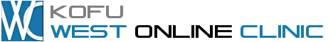 甲府ウエストオンラインクリニック